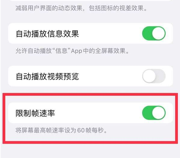 干驿镇苹果13维修分享iPhone13 Pro高刷设置方法 