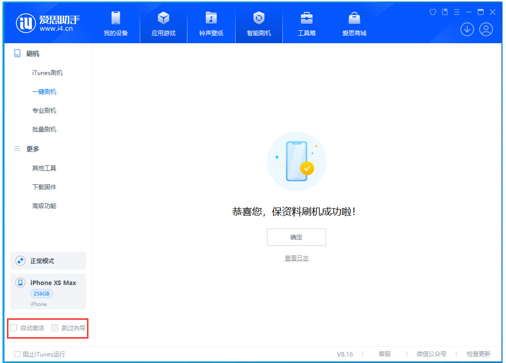 干驿镇苹果手机维修分享iOS 17.3.1正式版一键刷机教程 