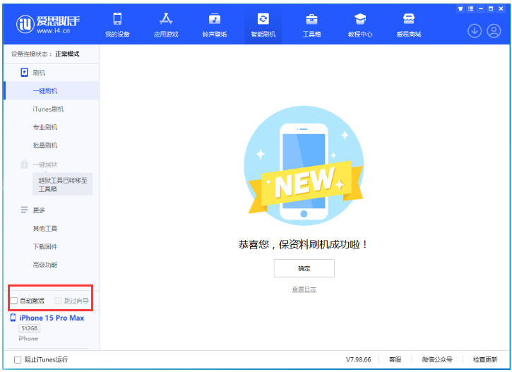 干驿镇苹果手机维修分享iOS 17.0.3 正式版升级 