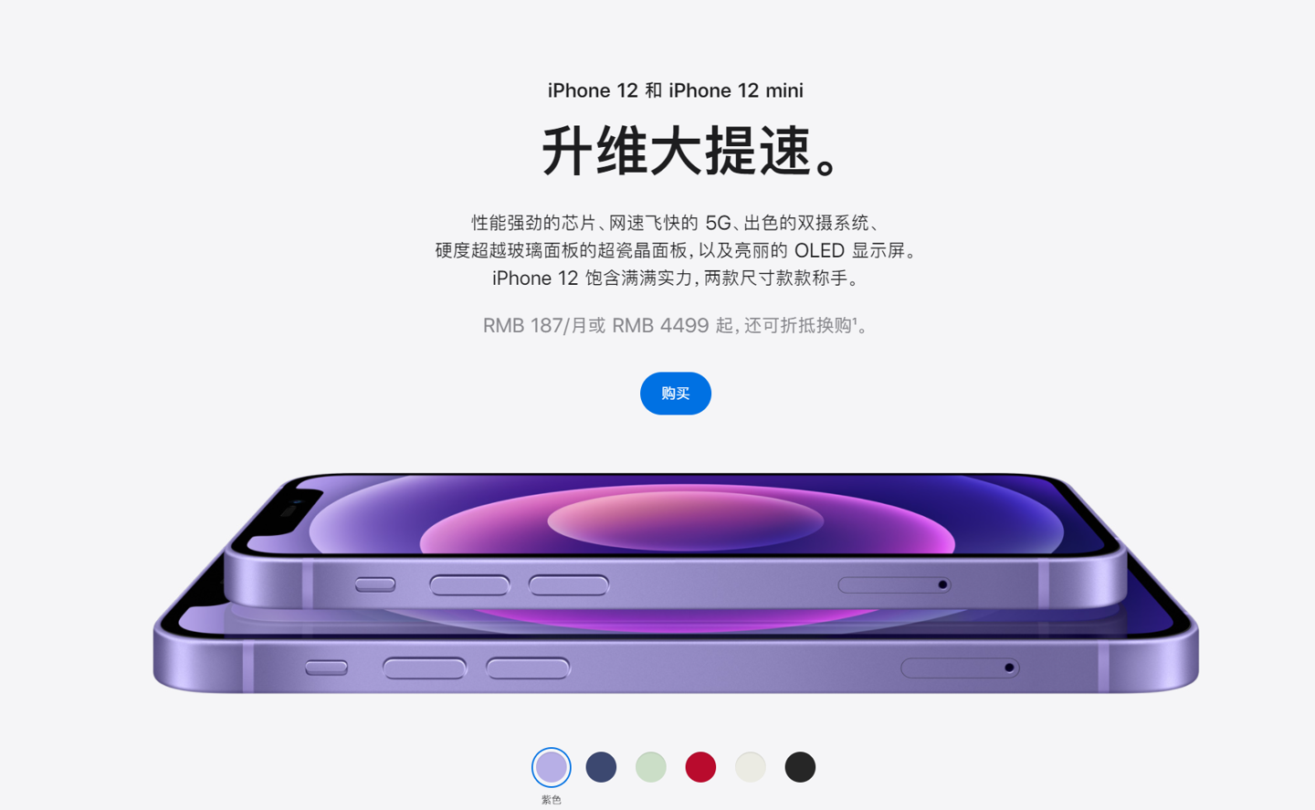 干驿镇苹果手机维修分享 iPhone 12 系列价格降了多少 